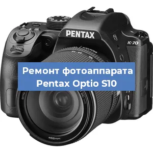 Ремонт фотоаппарата Pentax Optio S10 в Перми